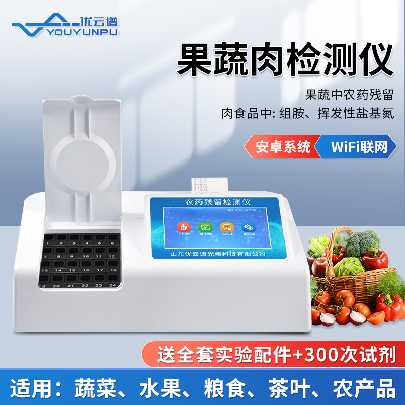 为什么需要使用水果农药樱桃在线视频网站仪呢？